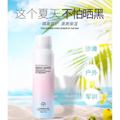 Maycreate Pomegranate Isolation Protection Element Spray 150ml