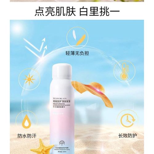 Maycreate Pomegranate Isolation Protection Element Spray 150ml