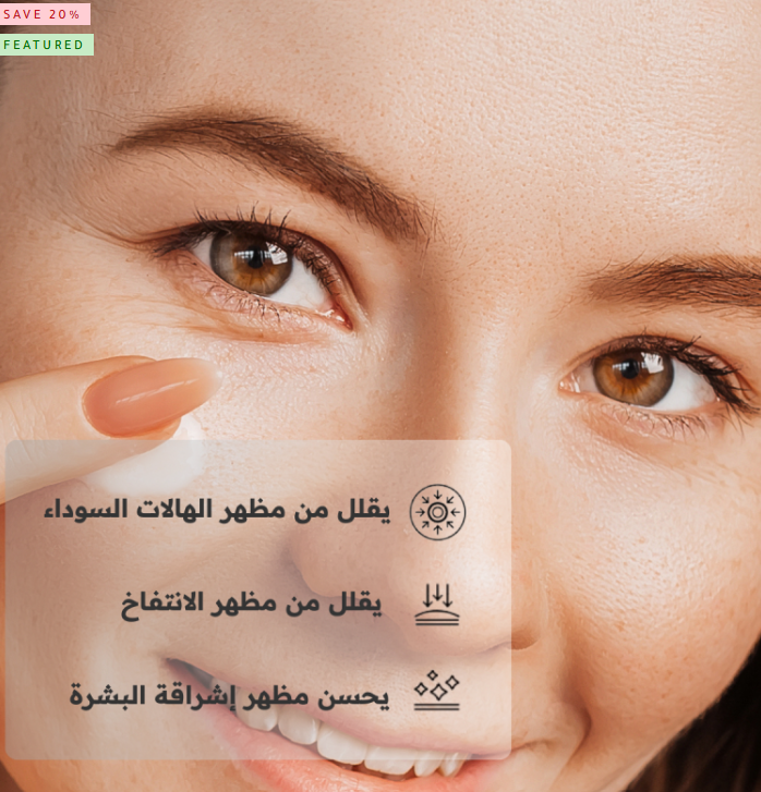 the ordinary Caffeine Solution 5% + EGCG  for Eye Area 30ml