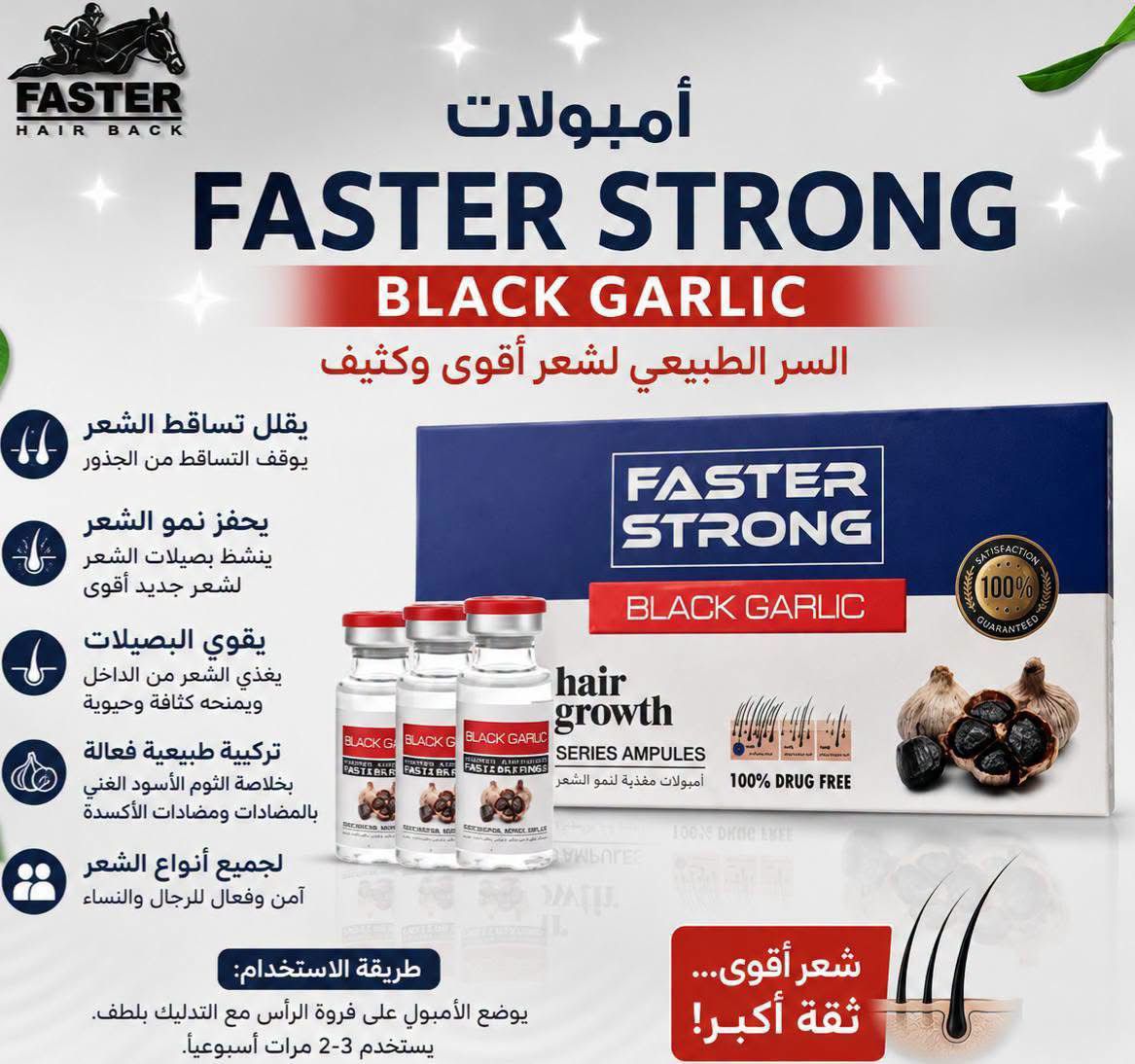Faster Olex Oil Strong Hair Growth with Black Garlic, 5 Ampoules