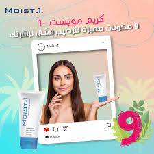 Moist-1 Moisturizing Cream 100ml
