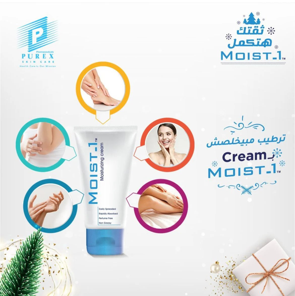 Moist-1 Moisturizing Cream 100ml